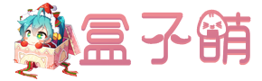 灯也的小屋